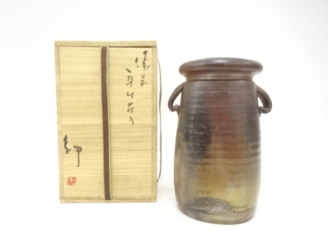 備前焼　伊勢崎紳造　耳付花入